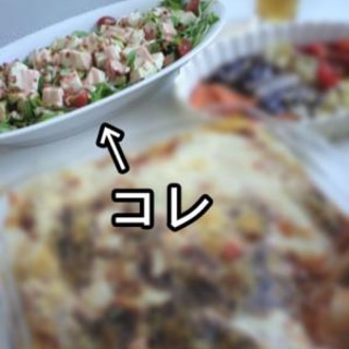 アボカドと塩豆腐のオーロラソースサラダ。